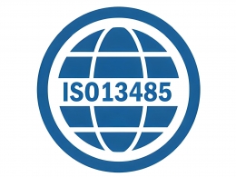 ISO13485医疗器械体系认证