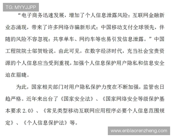 开yun体育官网安全可靠的登录入口,保障用户账号信息安全与隐私保护